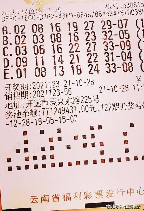 双色球开奖结果185期,幸运号码揭晓，大奖花落谁家？