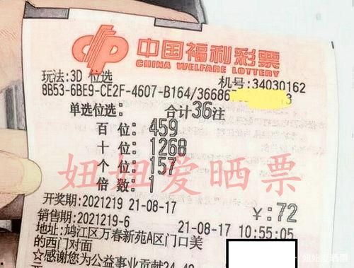 219期3d开奖结果,惊喜连连，大奖花落谁家？