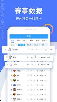 西甲篮球比分直播,实时比分直播，精彩瞬间回顾”